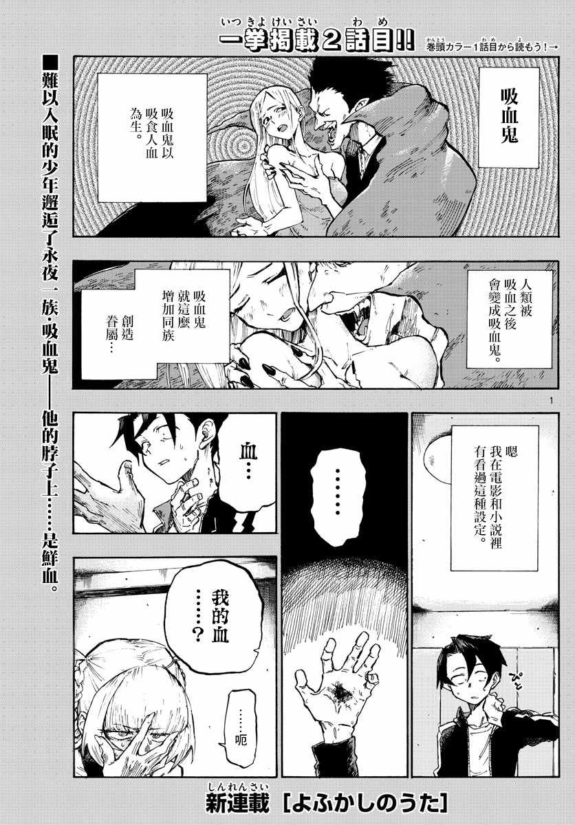 《夜曲》漫画 002集