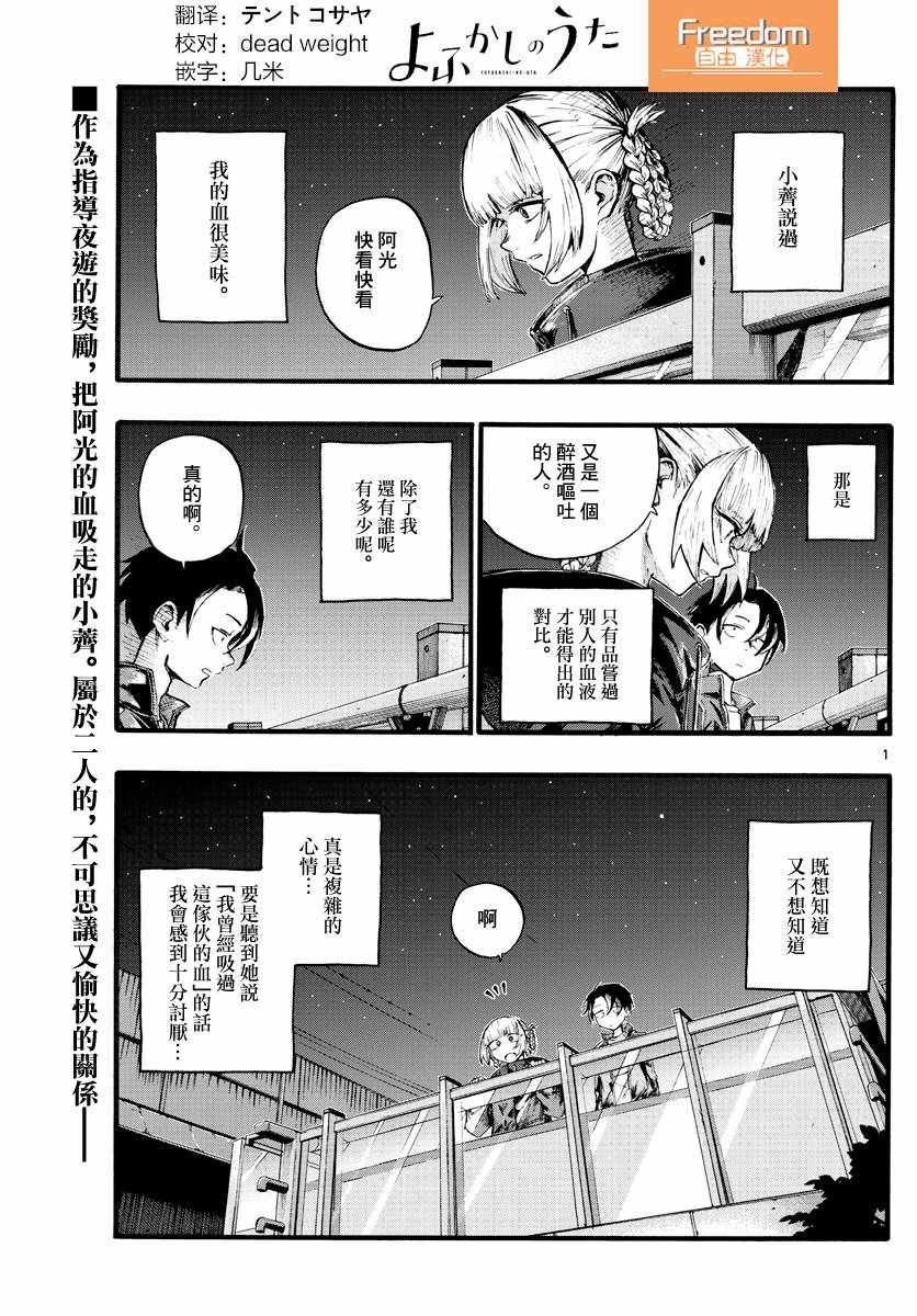 《夜曲》漫画 015集