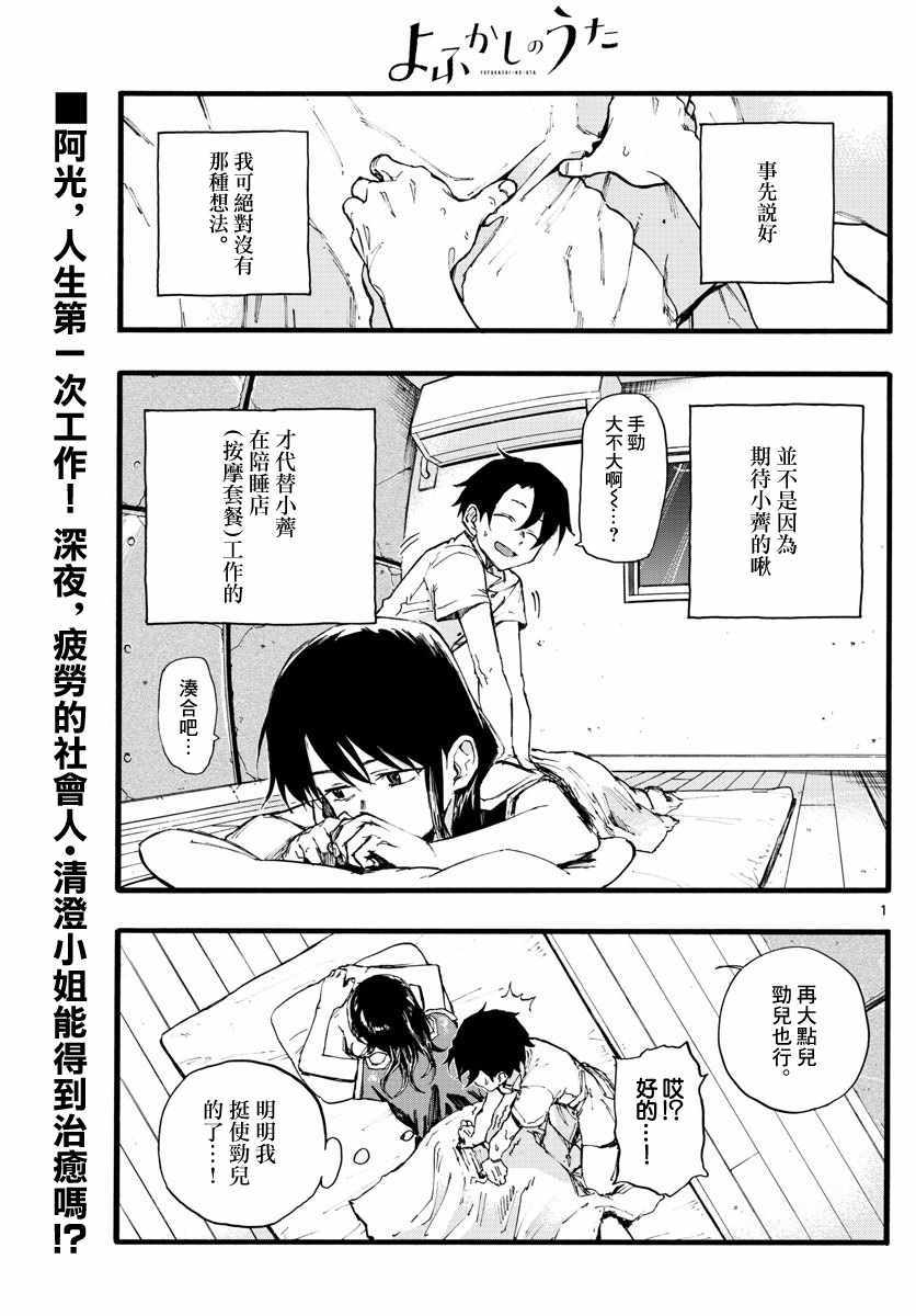 《夜曲》漫画 017集