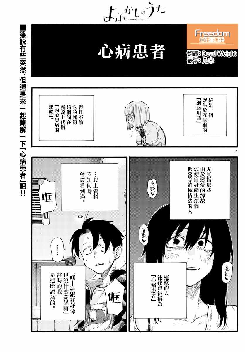 《夜曲》漫画 027集