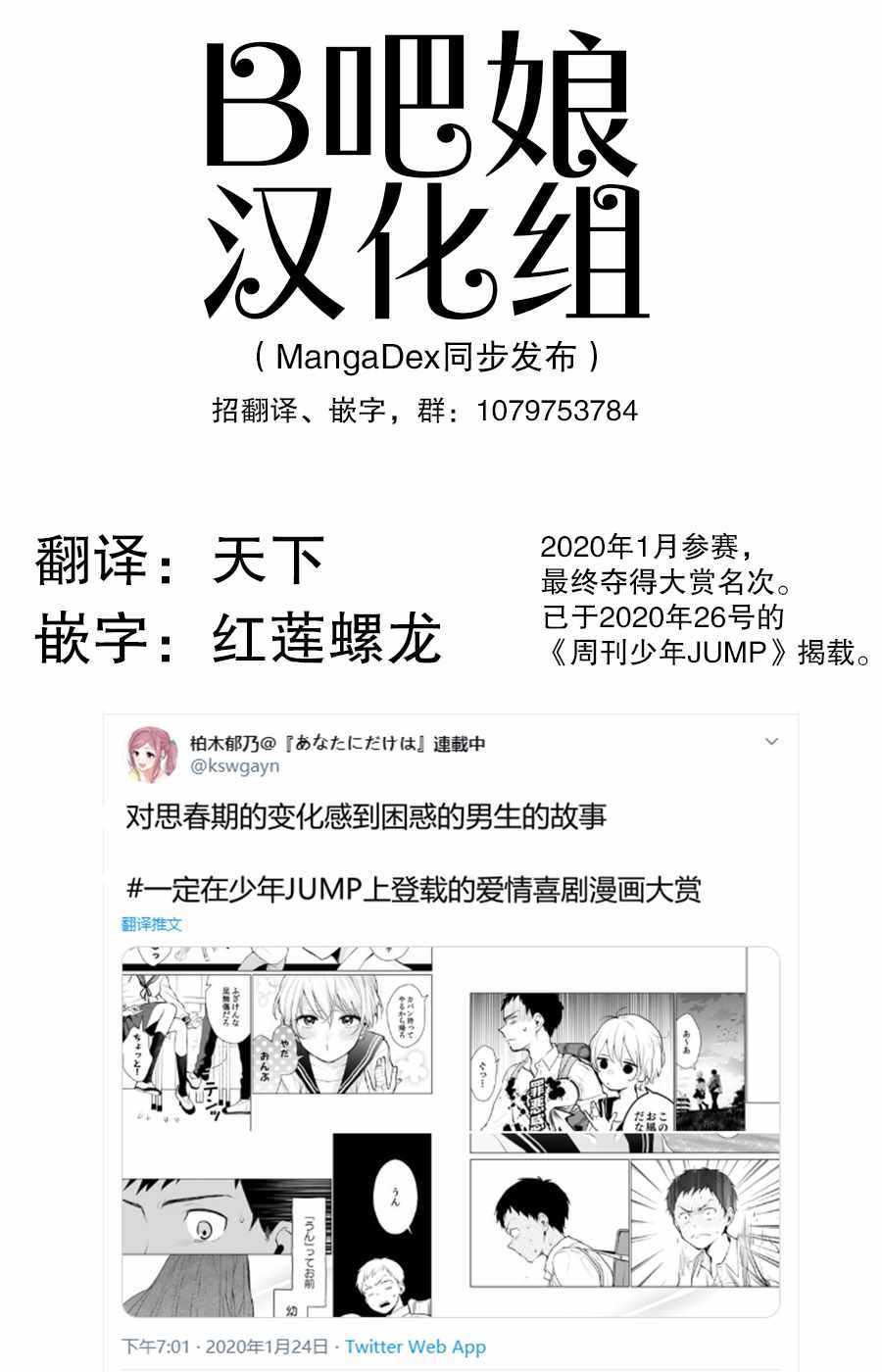 《对思春期的变化感到困惑的男生》漫画 感到困惑的男生