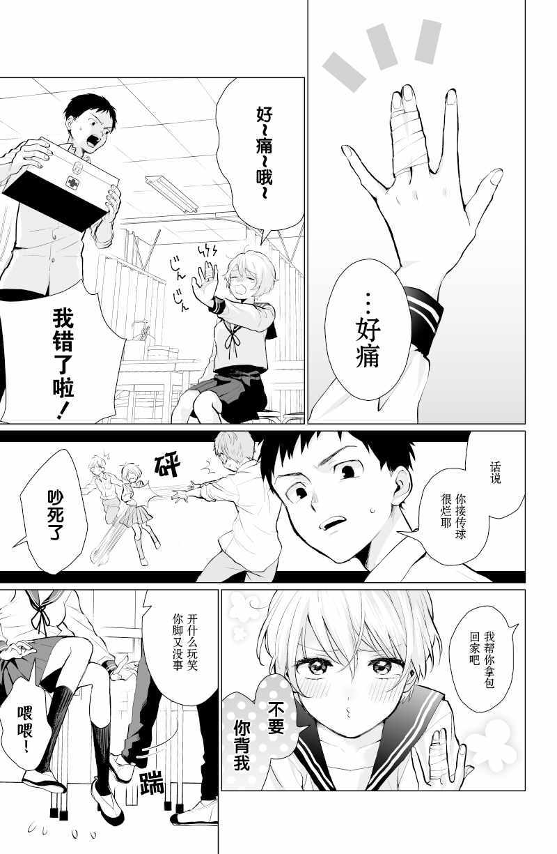 《对思春期的变化感到困惑的男生》漫画 感到困惑的男生