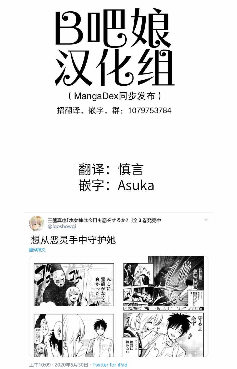 《她被最强的恶灵附身了》漫画 被最强的恶灵附身了 后篇