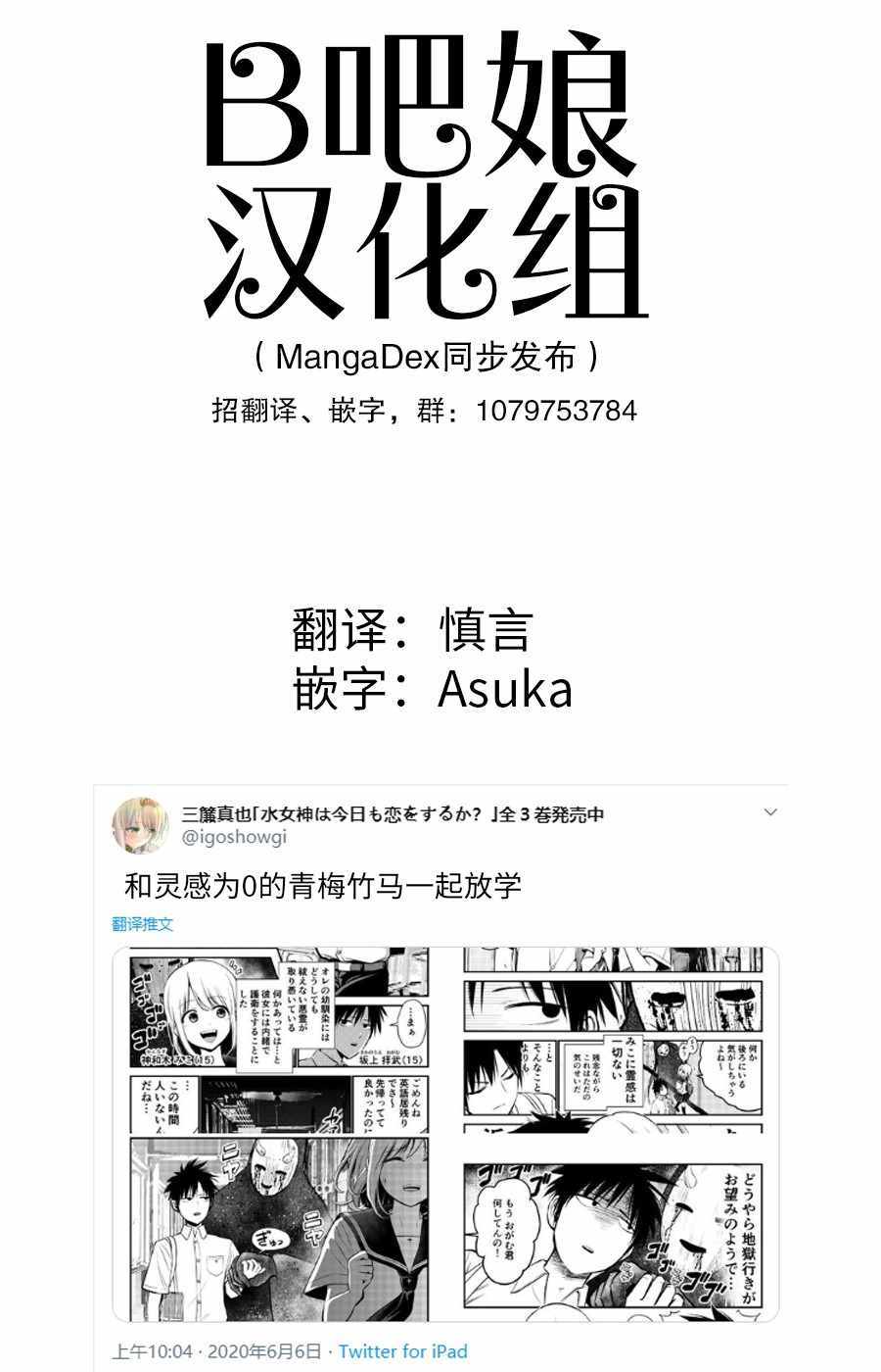 《她被最强的恶灵附身了》漫画 被最强的恶灵附身了 003集