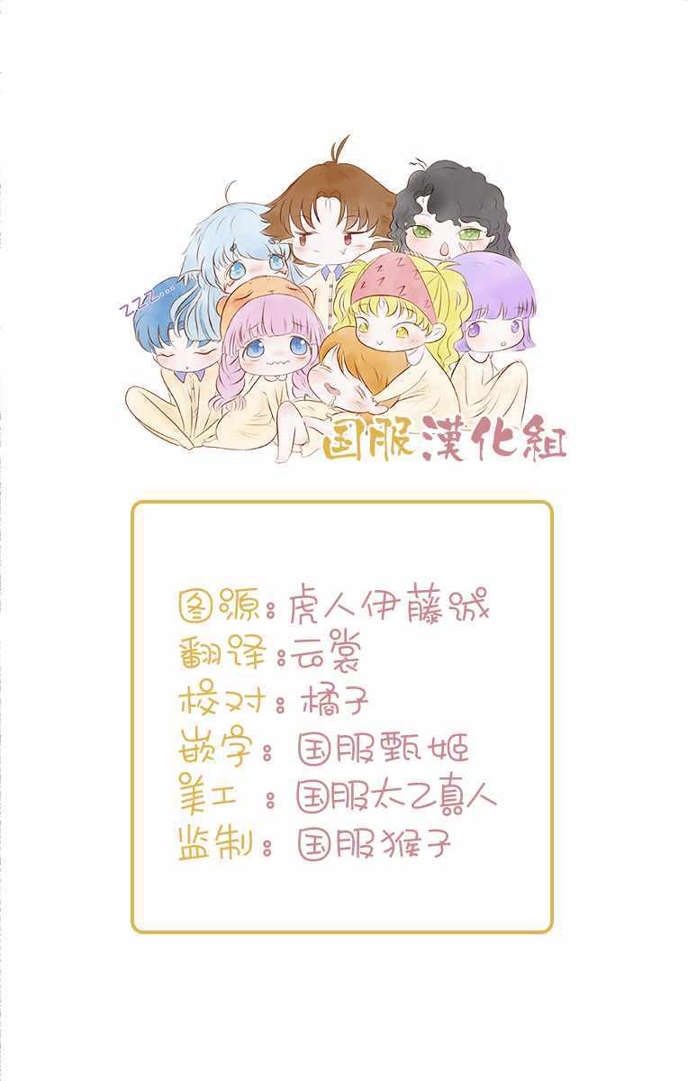 《明明都是男人，虎人小孩却还步步紧逼》漫画 虎人小孩 018集