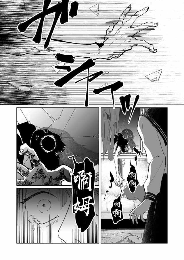 《黑羊的步伐》漫画 002集