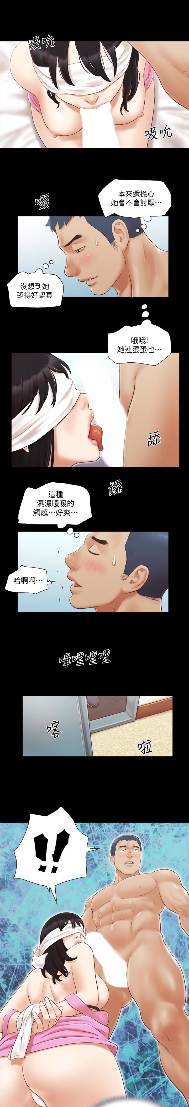 《协议换爱(合意之下)》漫画 第12话-对其他人更有反应的