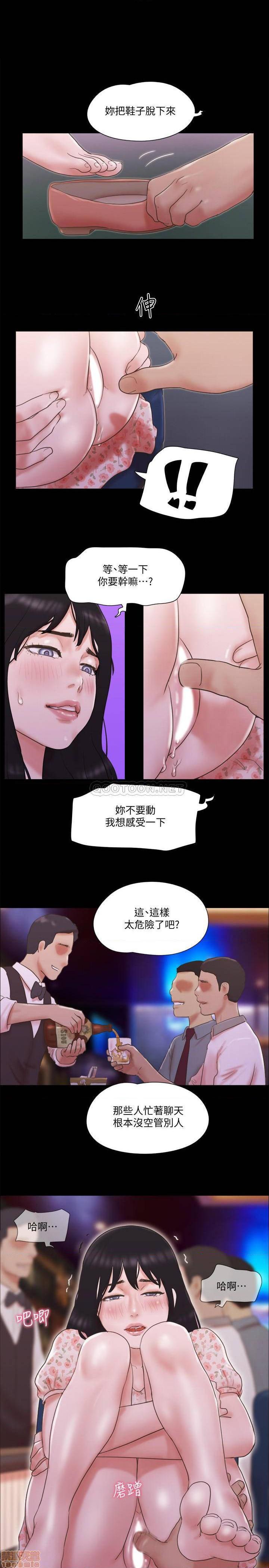 《协议换爱(合意之下)》漫画 第67话 - 有个陌生男人在看我们!