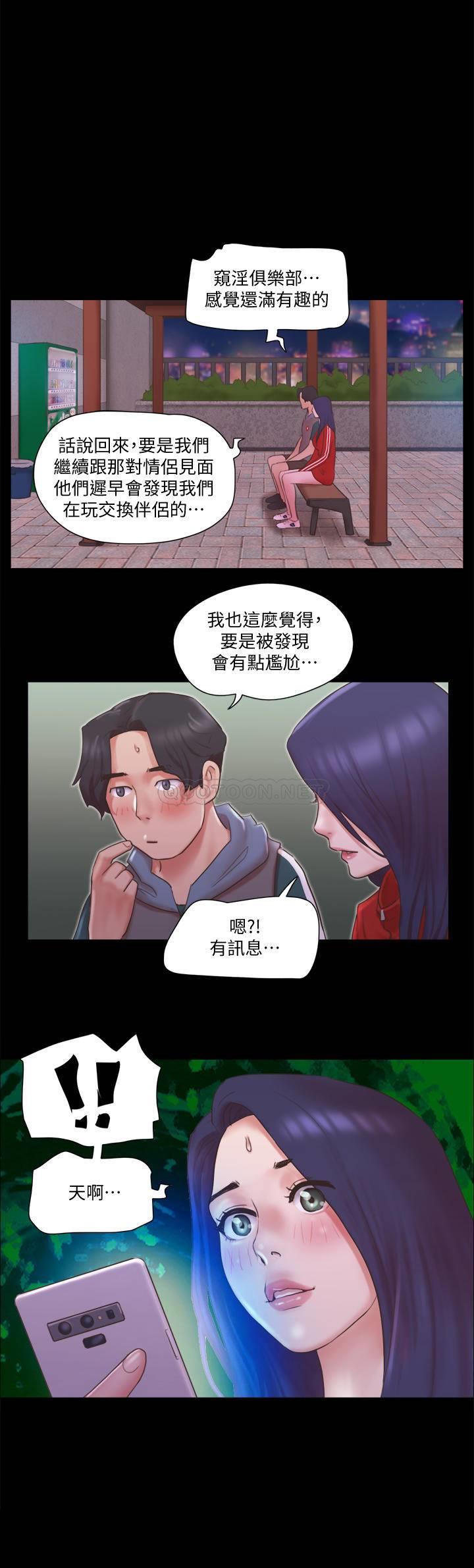 《协议换爱(合意之下)》漫画 第71话 - 对韶恩提出奇怪要求的学生