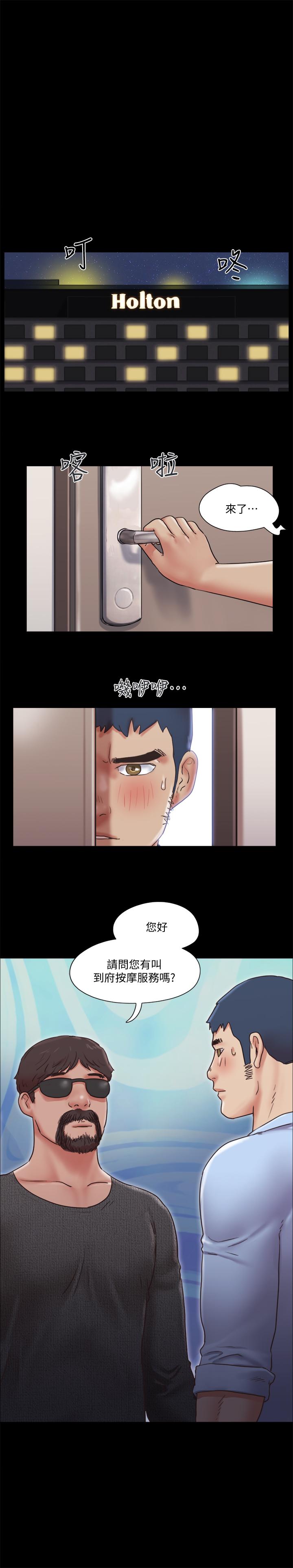 《协议换爱(合意之下)》漫画 第81话 - 让全身发热的按摩