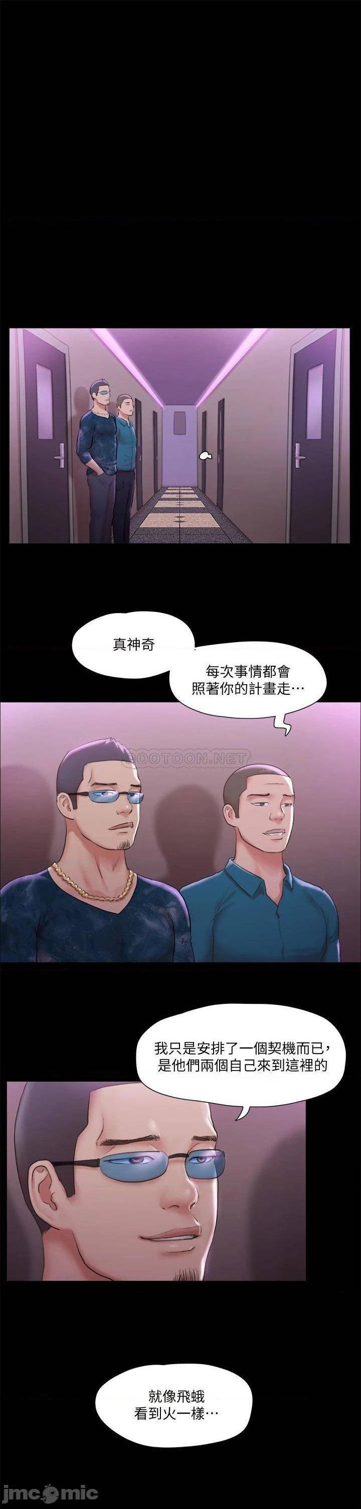 《协议换爱(合意之下)》漫画 第101话 因嫉妒而涌上的快感