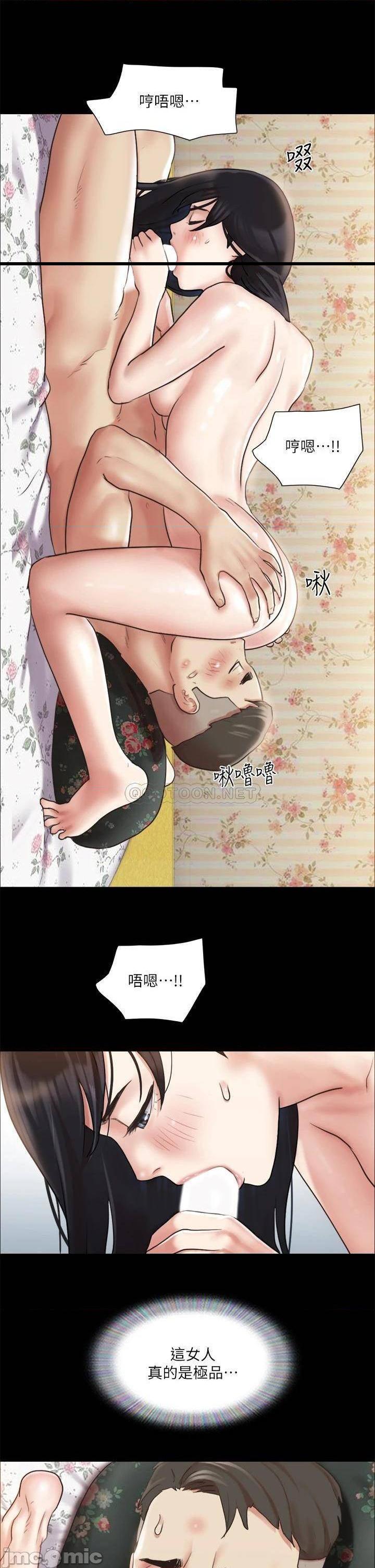 《协议换爱(合意之下)》漫画 第110话 好羞耻…可是好舒服!