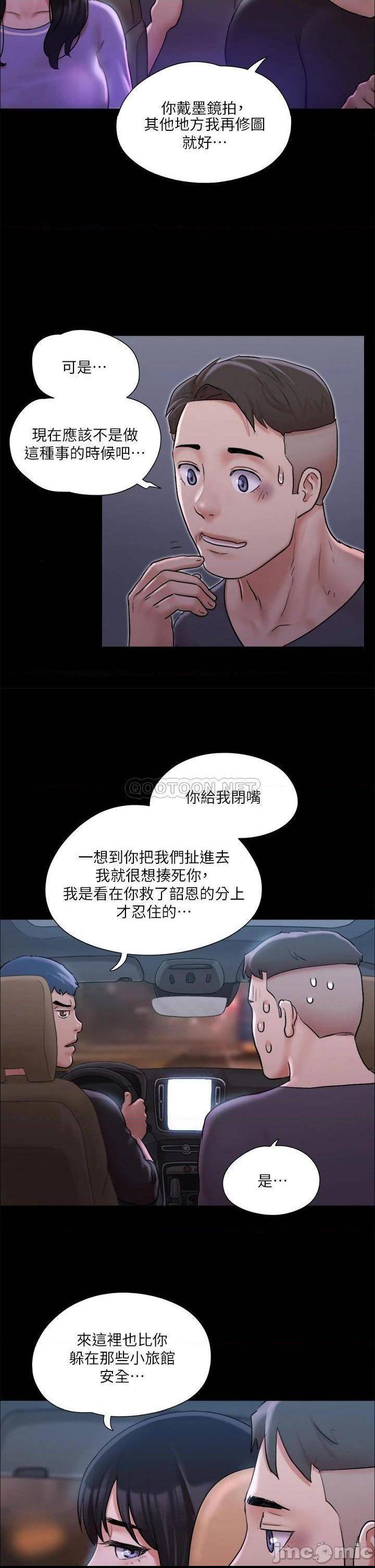 《协议换爱(合意之下)》漫画 第117话 色情的泳装拍摄现场