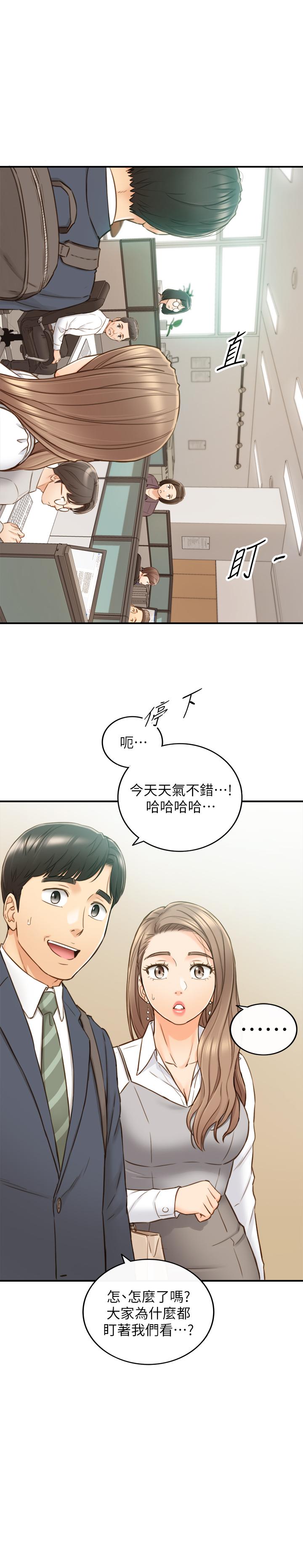 《正妹小主管》漫画 第74话 - 想挽回承浩的敏惠