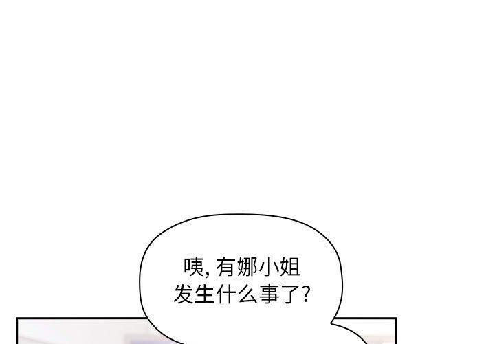 《BJ的梦幻直播》漫画 第8话