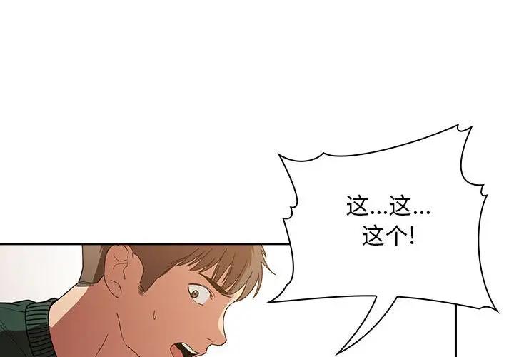 《BJ的梦幻直播》漫画 第30话