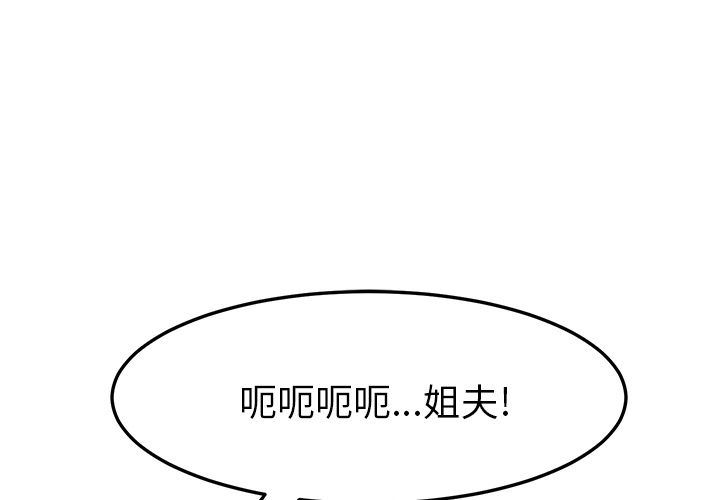 《她们的恶作剧》漫画 第19话