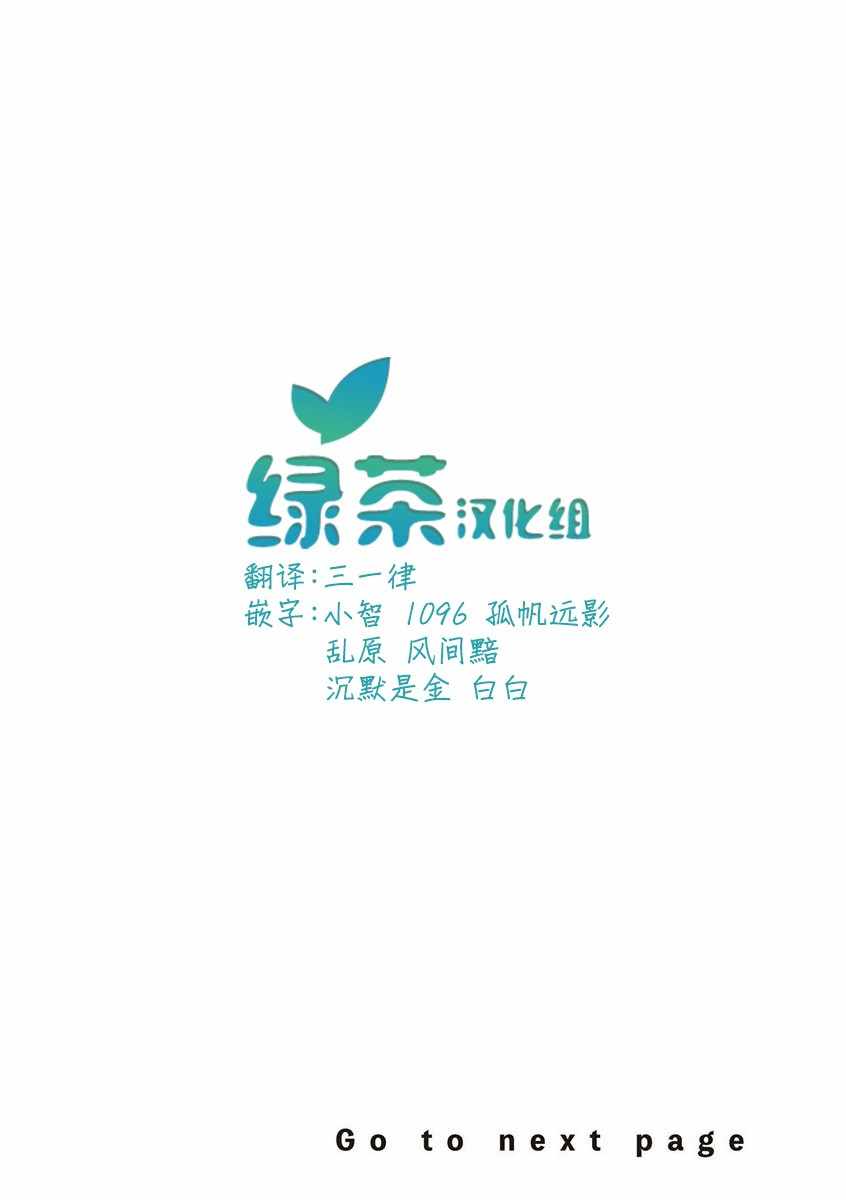 《虽然是男的但是我当了死神公主的妻子（伪）》漫画 死神公主的妻子 001集