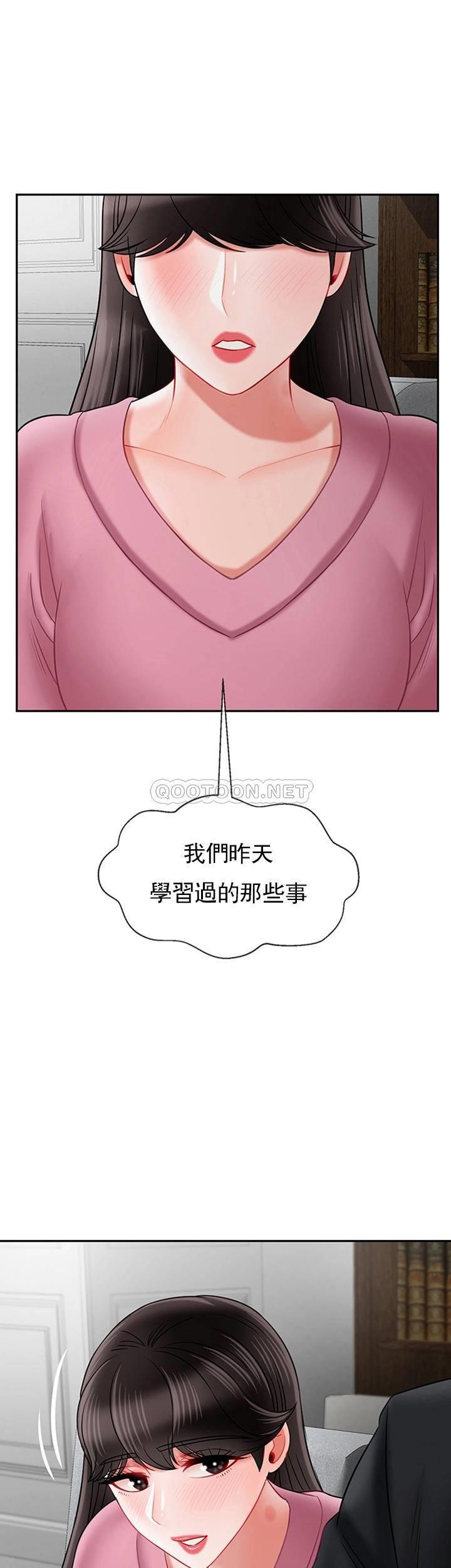 《坏老师》漫画 第37话 - 老师抱抱我