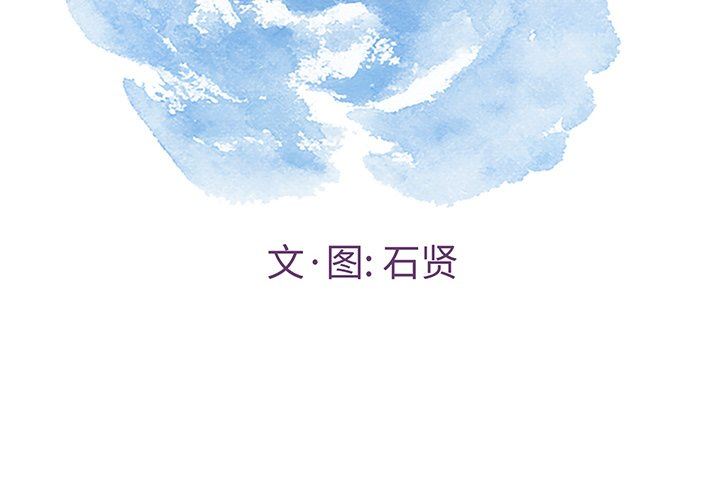 《致命的妳》漫画 第44话