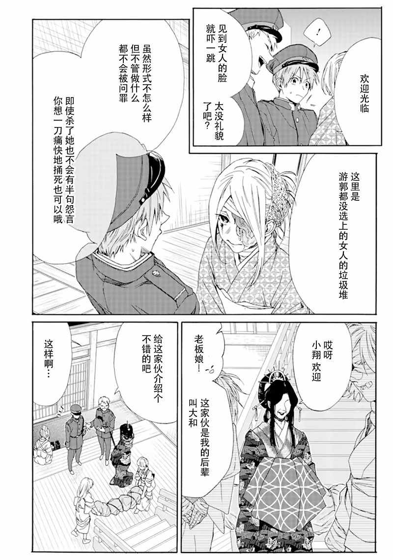 《游郭与少年》漫画 短篇