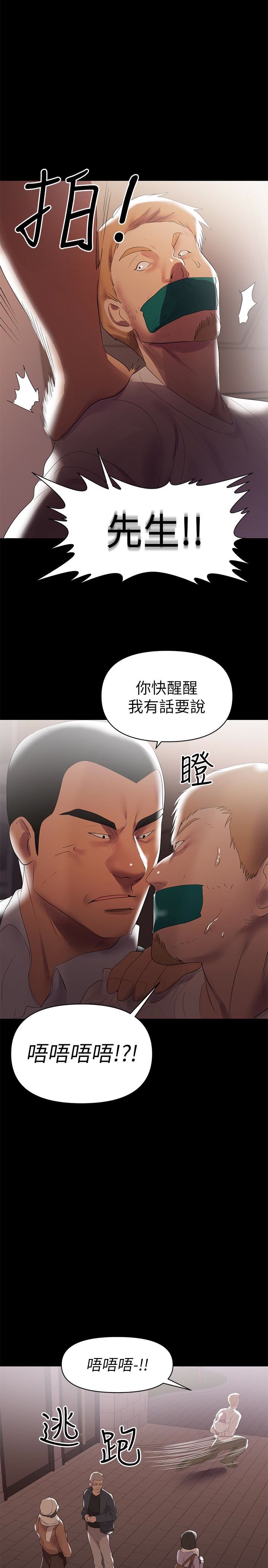 《兼职奶妈》漫画 第7话-距离拉近的两人