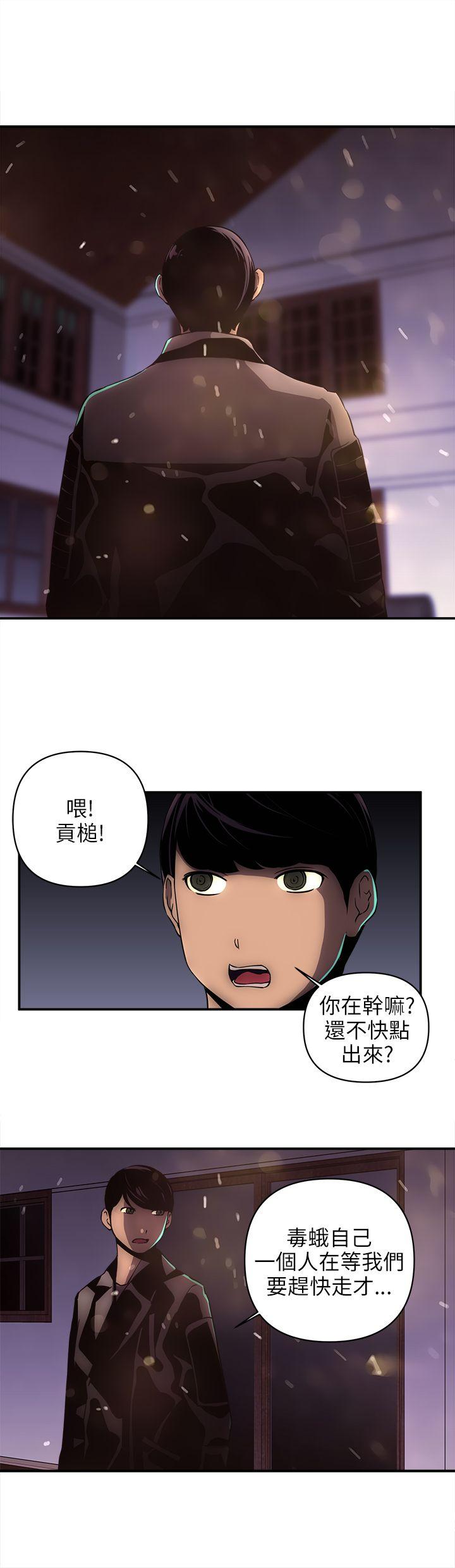 《欢乐满屋》漫画 第16话