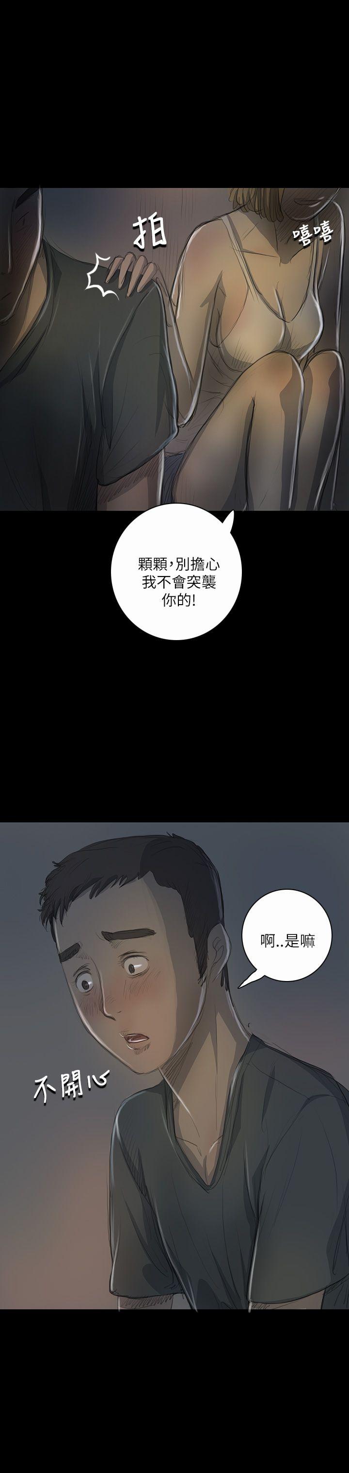 《姊姊: 莲》漫画 第16话