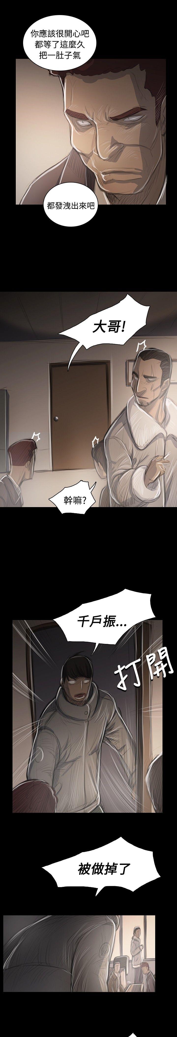 《姊姊: 莲》漫画 第46话