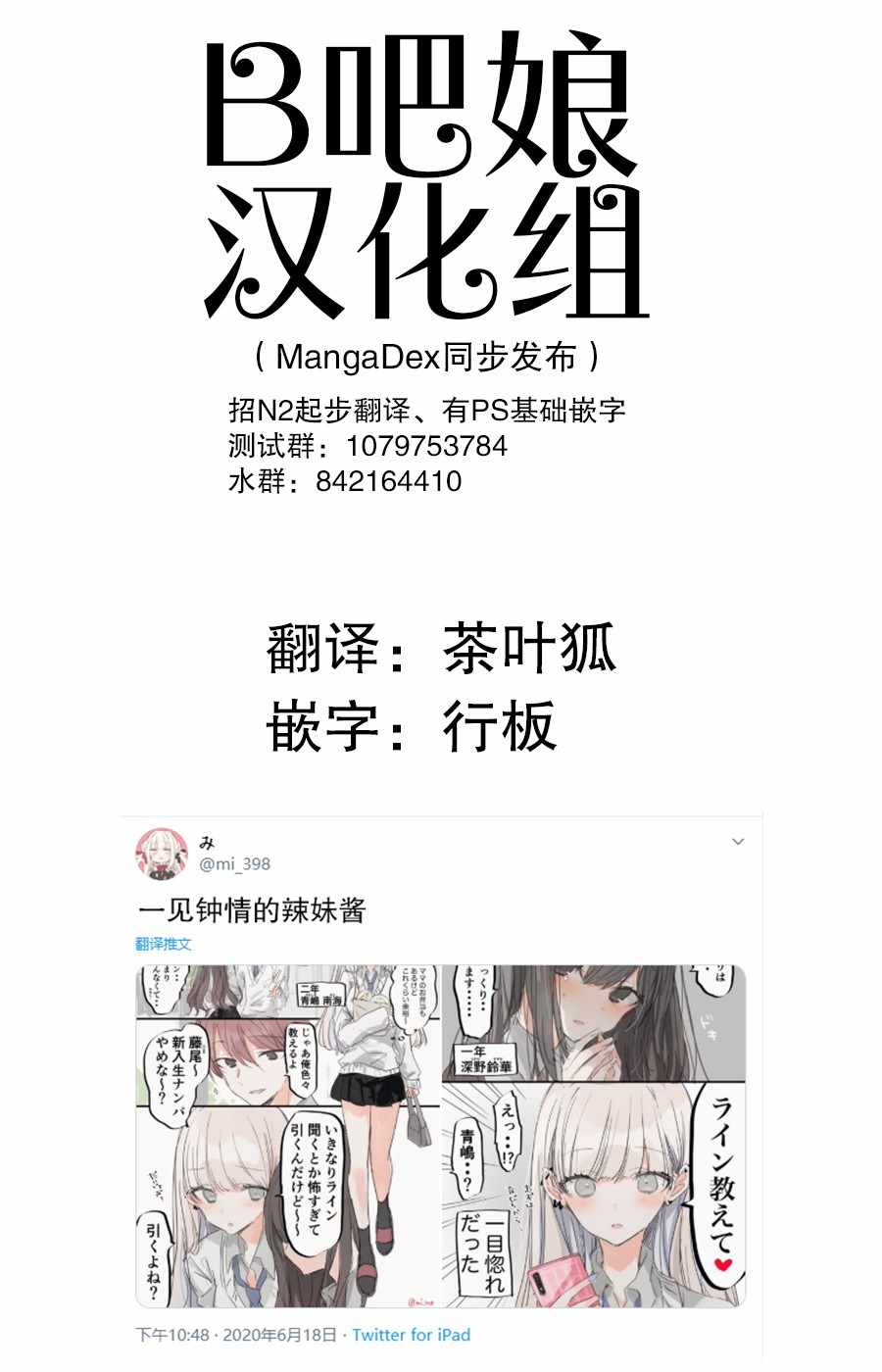 《做朋友吧》漫画 003集