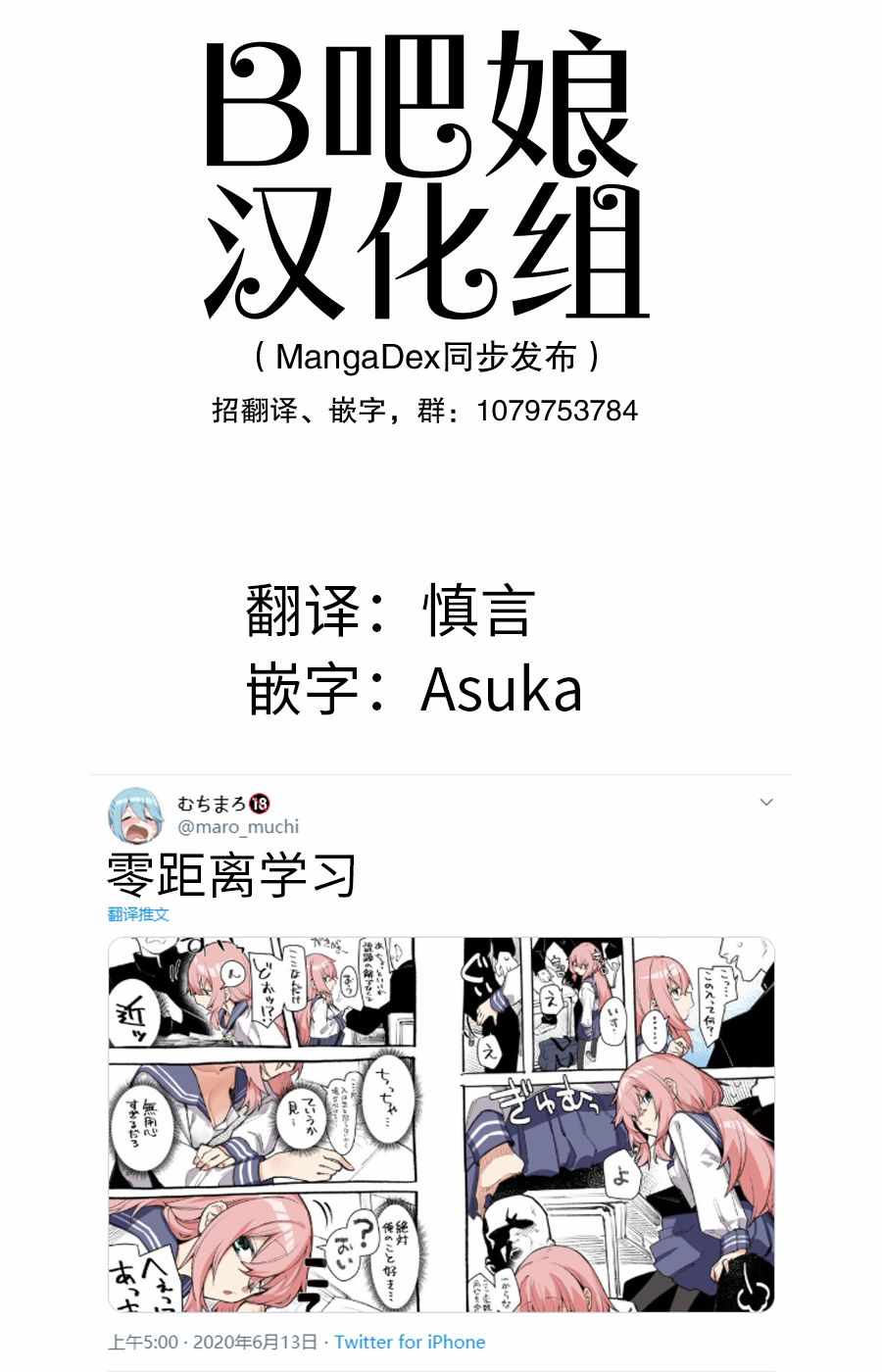 《零距离学习》漫画 短篇