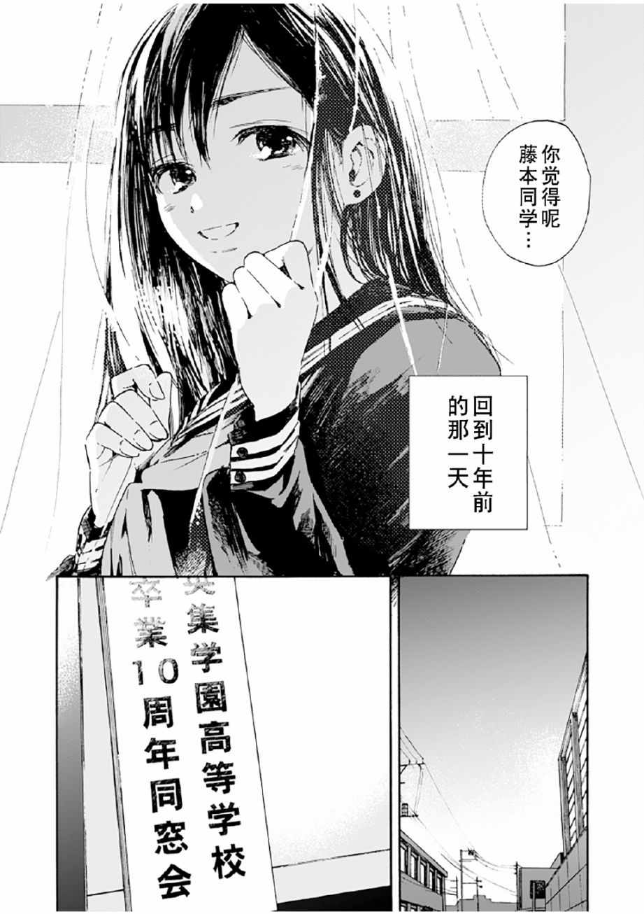 《和初恋的孩子在同学会上再会的故事》漫画 短篇