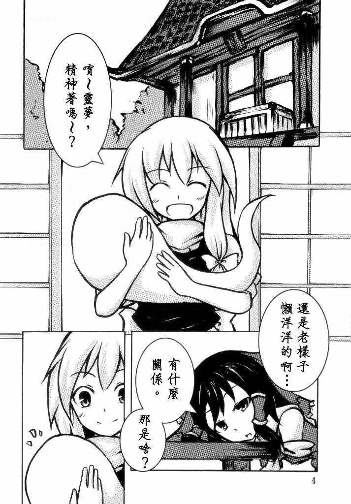 《ぎゅっ!として もふっ!としたい》漫画 短篇