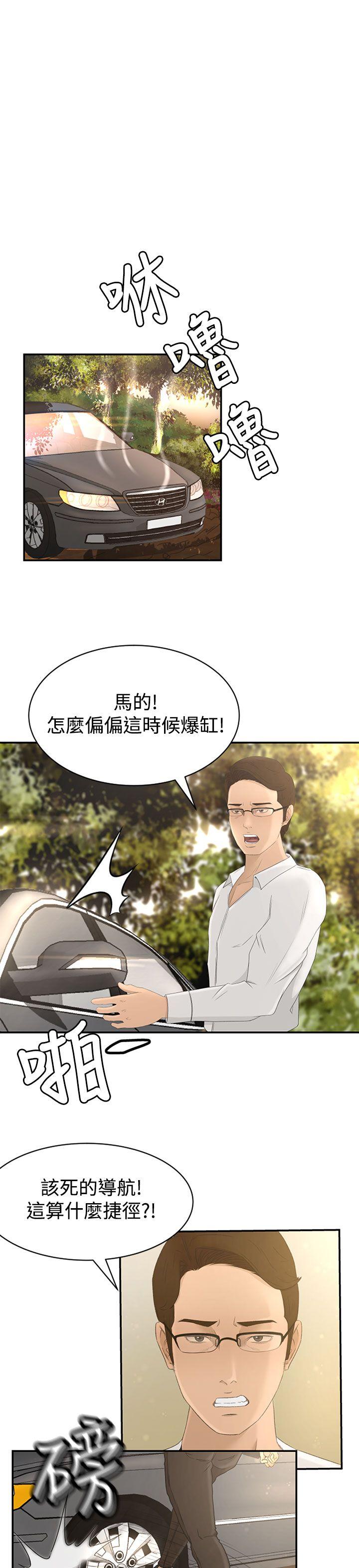 《猎物》漫画 Preview