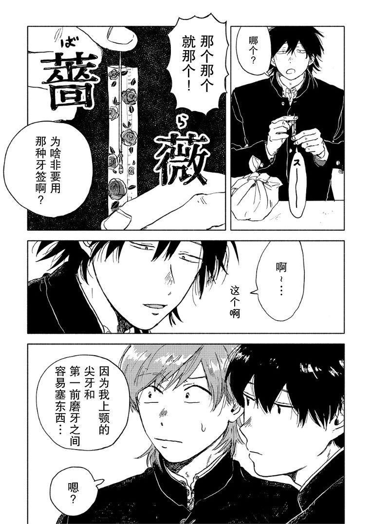 《环绕立体声》漫画 001集