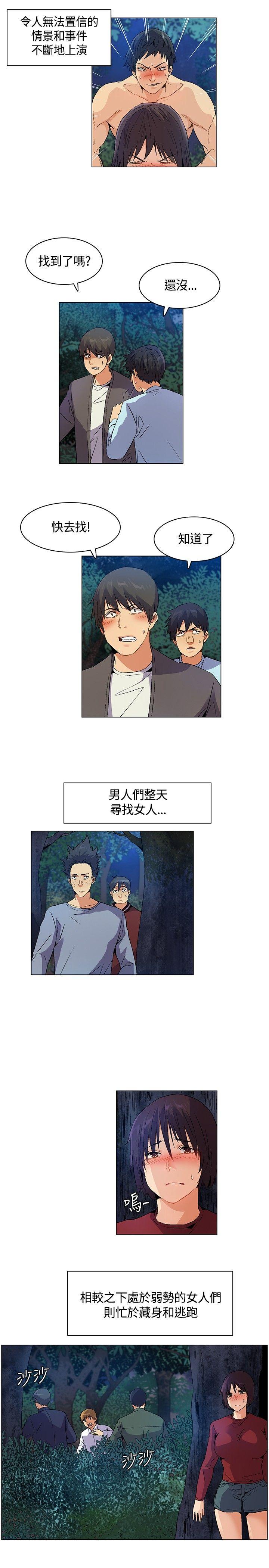 《无名岛》漫画 第14话