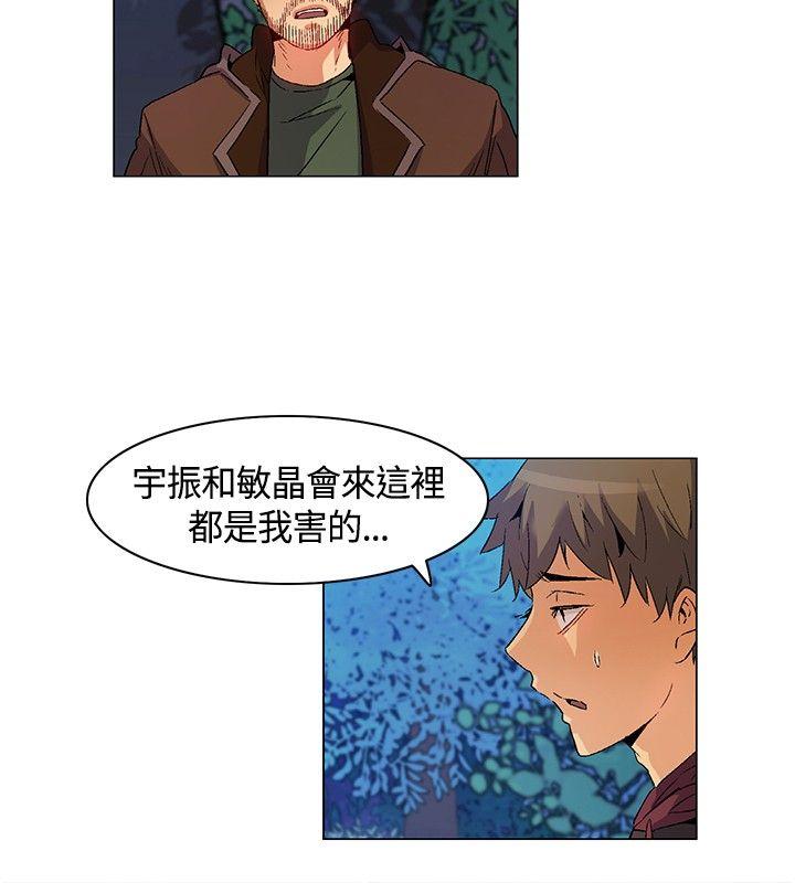 《无名岛》漫画 第15话