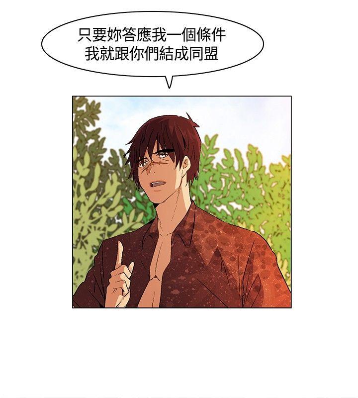 《无名岛》漫画 第17话