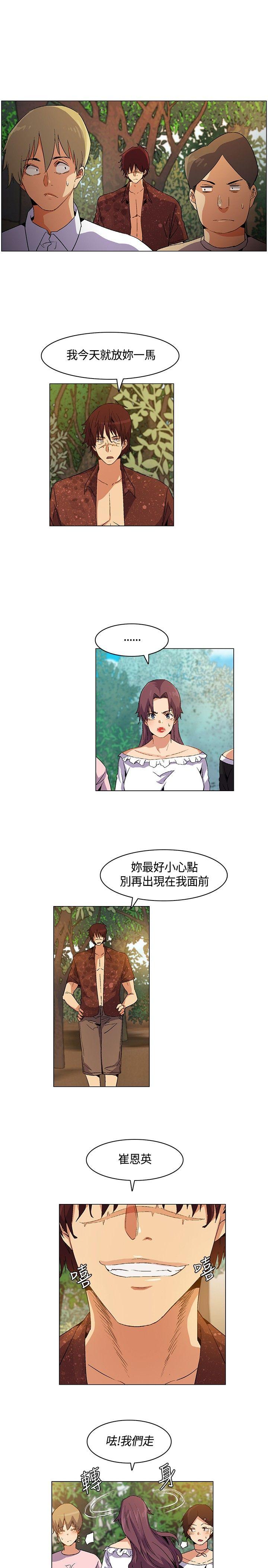 《无名岛》漫画 第17话