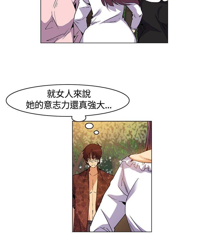 《无名岛》漫画 第17话