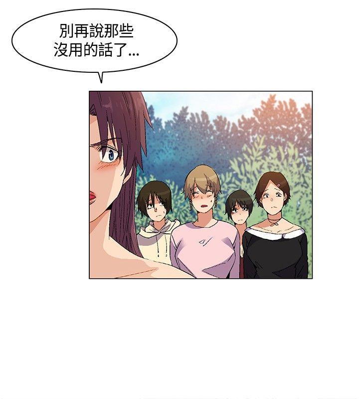 《无名岛》漫画 第17话