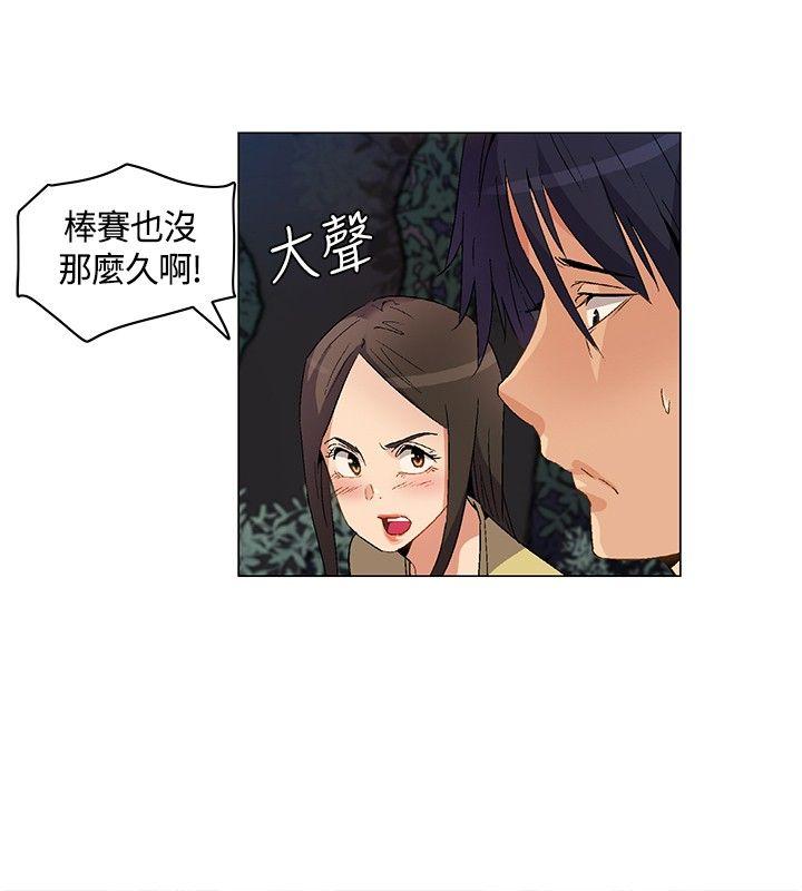 《无名岛》漫画 第24话