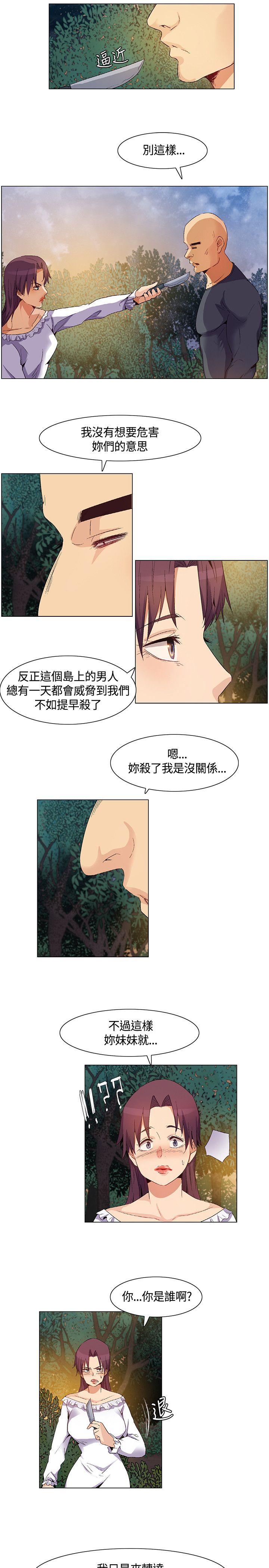 《无名岛》漫画 第30话