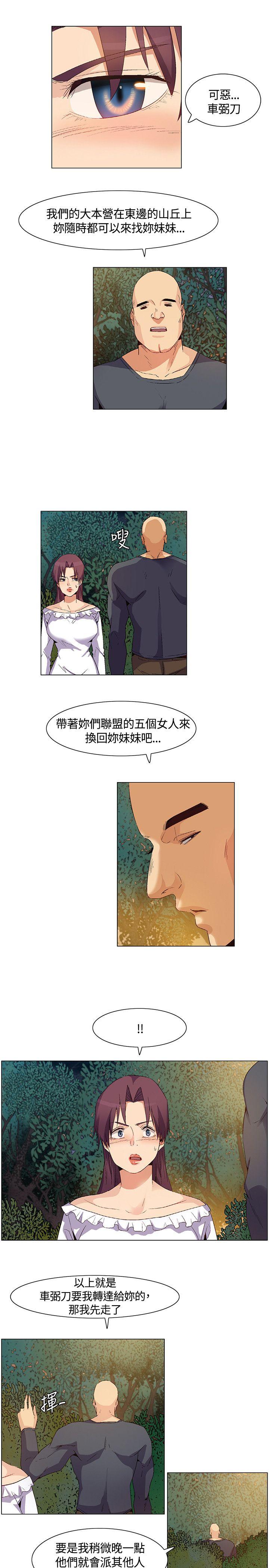 《无名岛》漫画 第30话