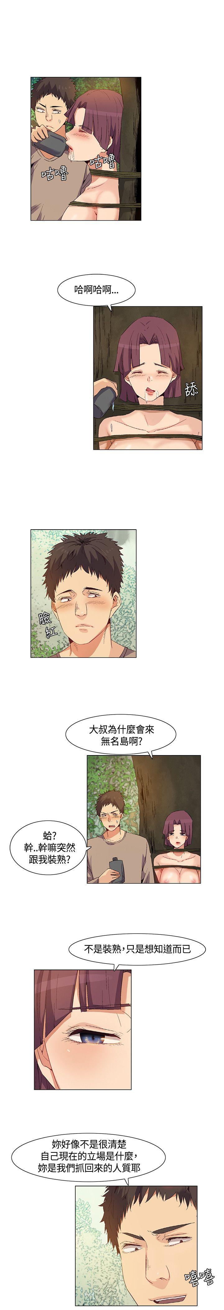 《无名岛》漫画 第30话