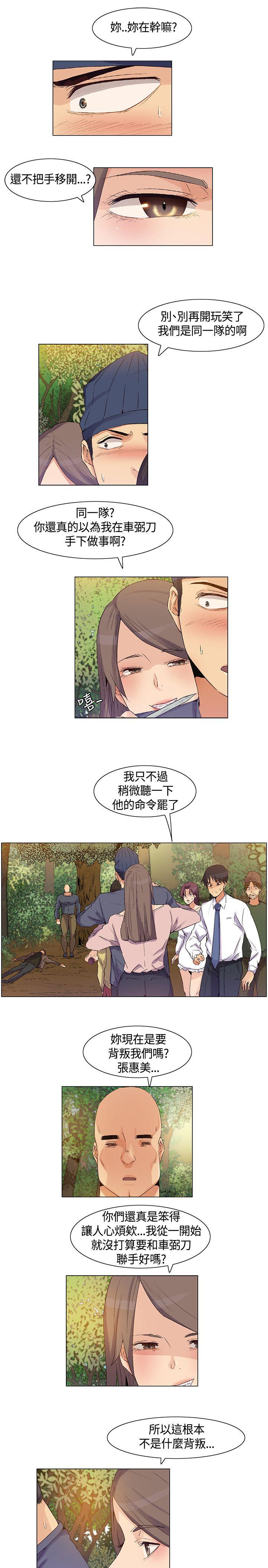 《无名岛》漫画 第36话