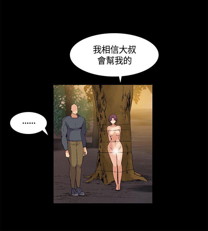 《无名岛》漫画 第36话