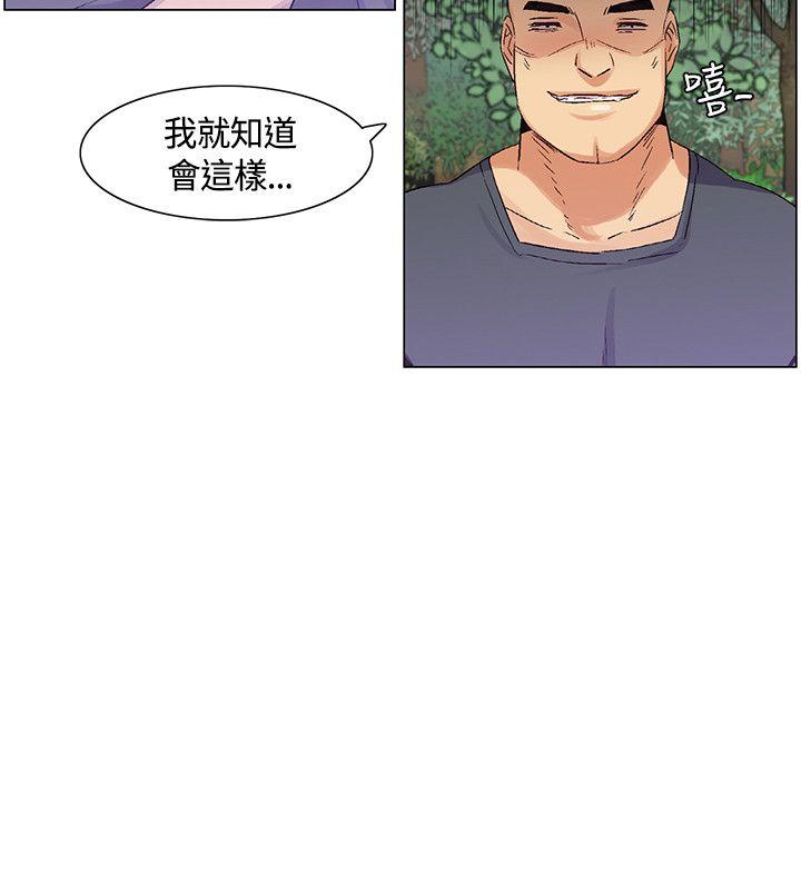 《无名岛》漫画 第36话