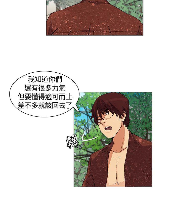 《无名岛》漫画 第37话