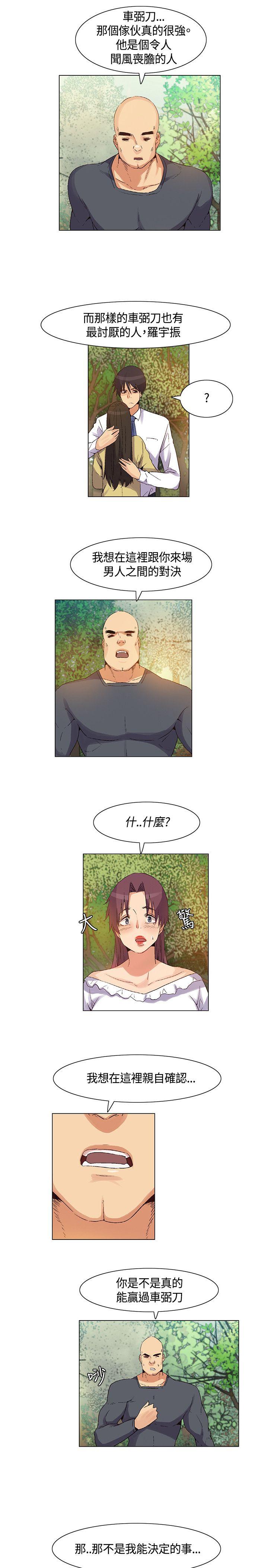 《无名岛》漫画 第37话